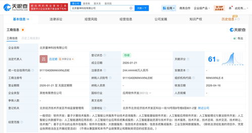 旗下基金聯手入股人工智能公司量坤科技，助推技術咨詢與技術服務升級